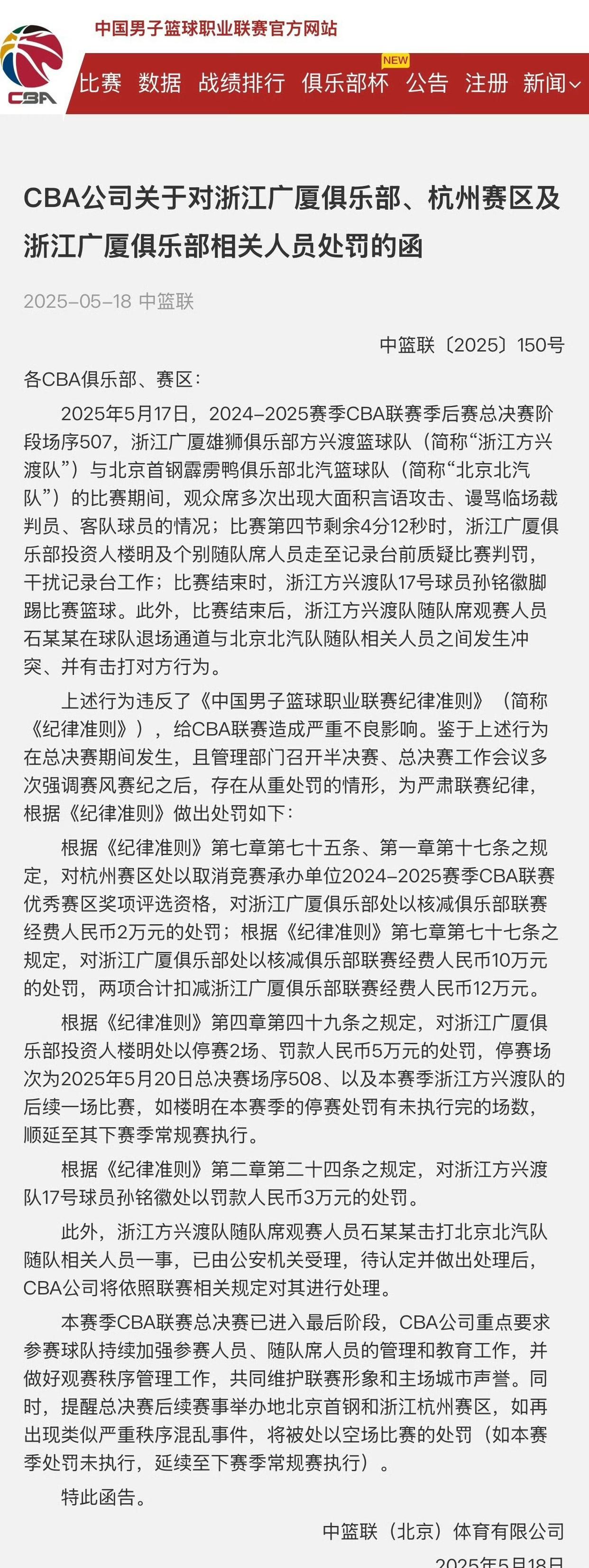开云官网-赛后里昂调整名单以备CBA常规赛；回应争议环节打磨；质疑声四起；资深球员宣示担当的简单介绍