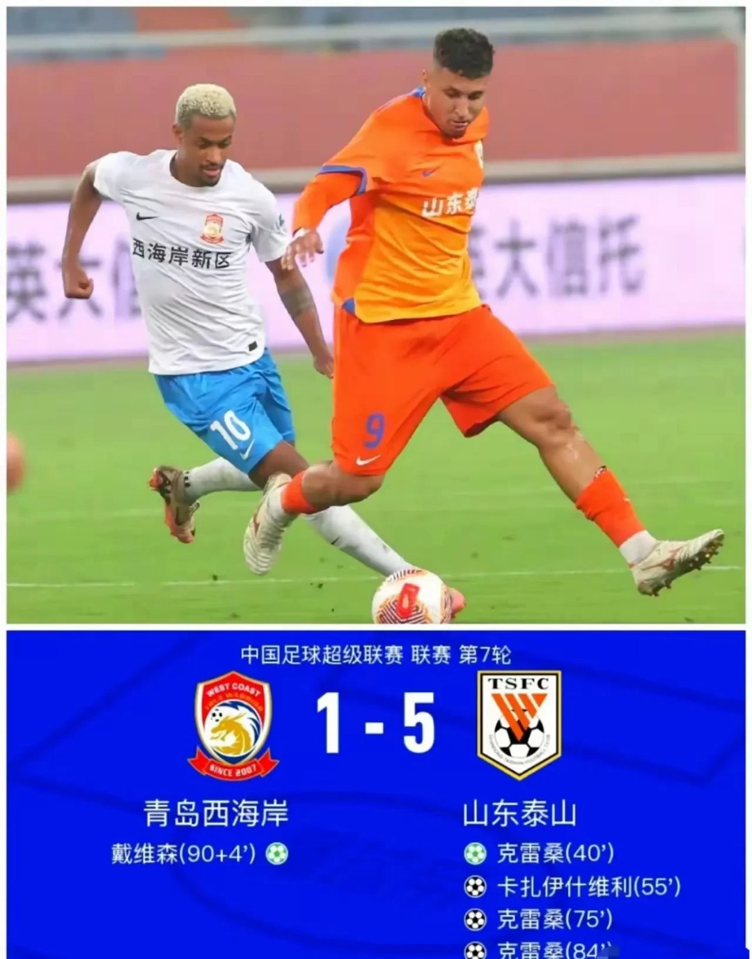 九游娱乐-清晨山东泰山调整名单以备全明星赛，强势反弹环节打磨，信心回归，年轻球员得到机会的简单介绍